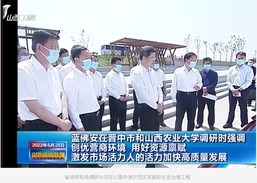 省領導視察_06.png